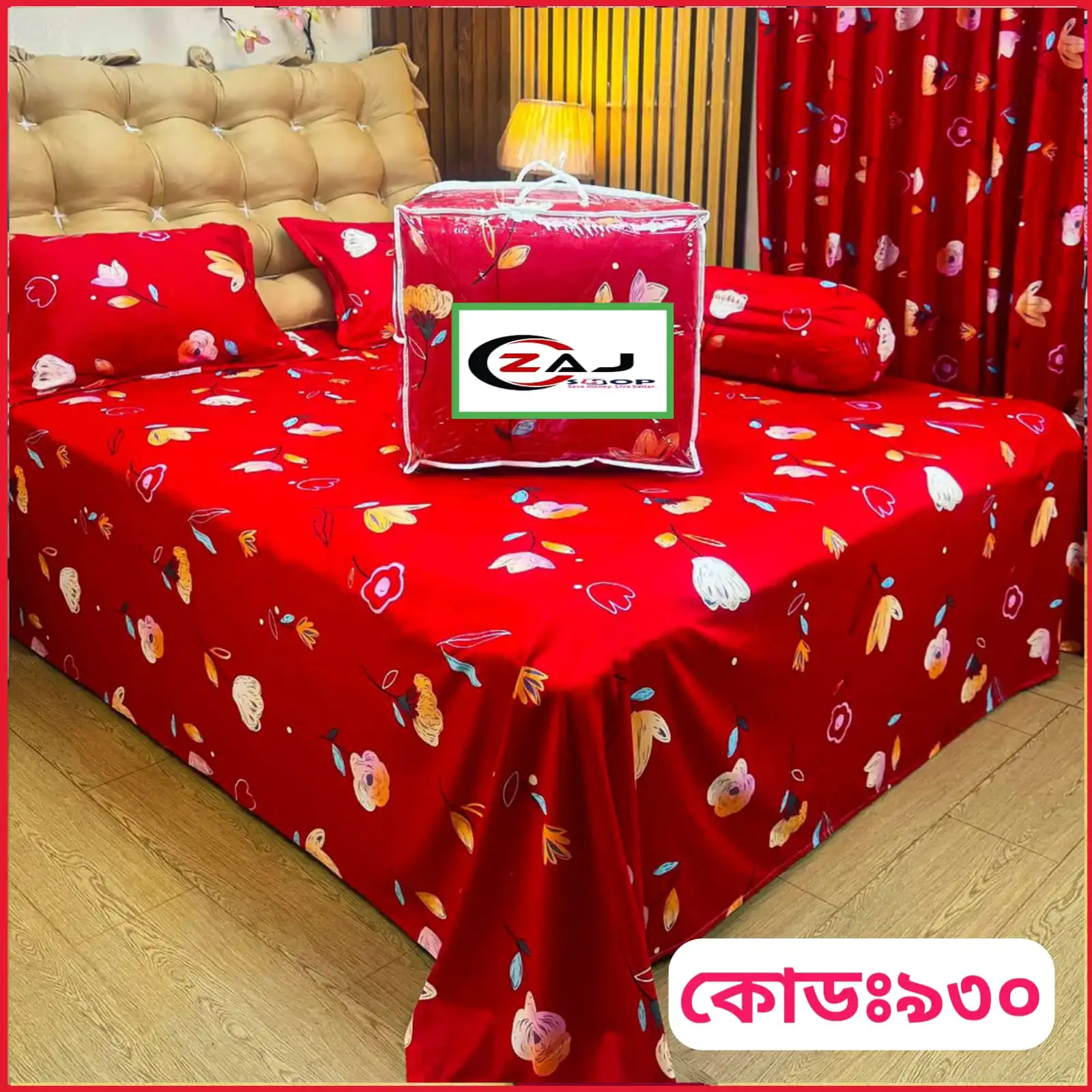 প্রিমিয়াম কোয়ালিটি কম্ফোর্টার সেট ।। কোড - 930